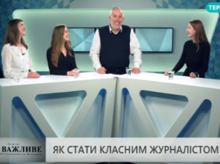 ЗМІ про нас. "Розмови про важливе"  Тема програми: "Як стати класним журналістом" (ФОТО)
