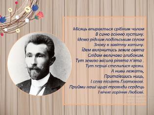 Перші вшанування В.Гнатюка на факультеті філології і журналістики ТНПУ (ФОТО)