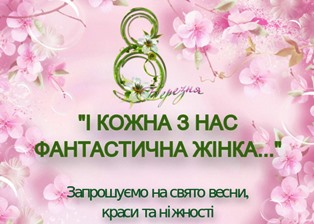 Факультет педагогіки і психології ТНПУ ім.В.Гнатюка запрошує на свято!
