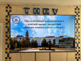 У ТНПУ впроваджуватимуть дисципліну «Основи національного спротиву» 