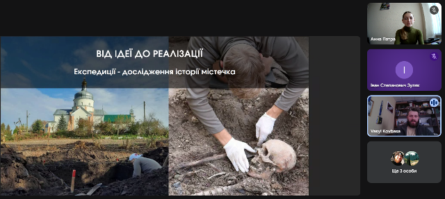  Значення експедицій у вивченні історії.png